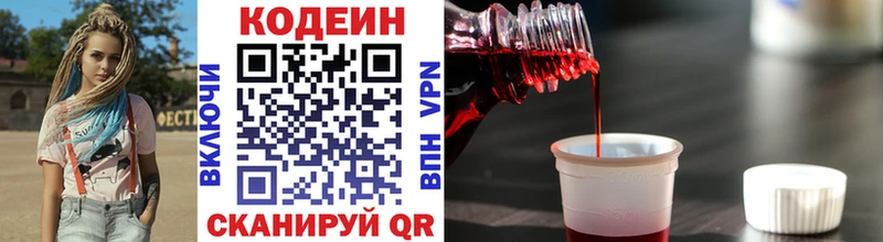 цена наркотик  Сковородино  дарк нет телеграм  Codein напиток Lean (лин) 