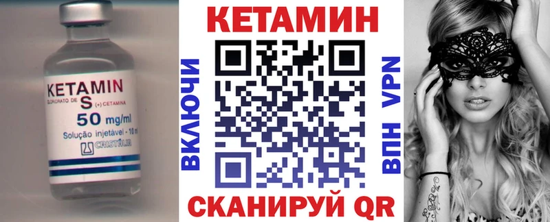 Кетамин ketamine  это официальный сайт  Сковородино  магазин продажи наркотиков 