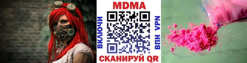 МДМА молли  что такое наркотик  Сковородино 