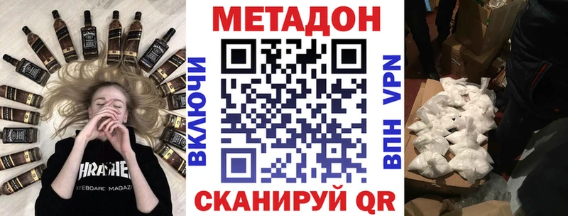 МЕТАДОН белоснежный  Сковородино 