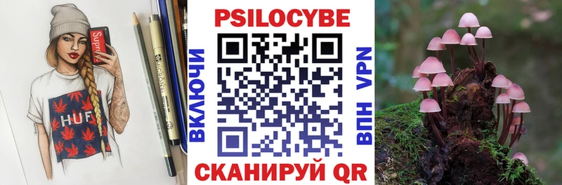 Псилоцибиновые грибы ЛСД  Сковородино 